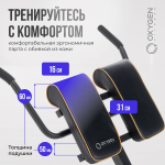 Гиперэкстензия Oxygen Fintess HOOD